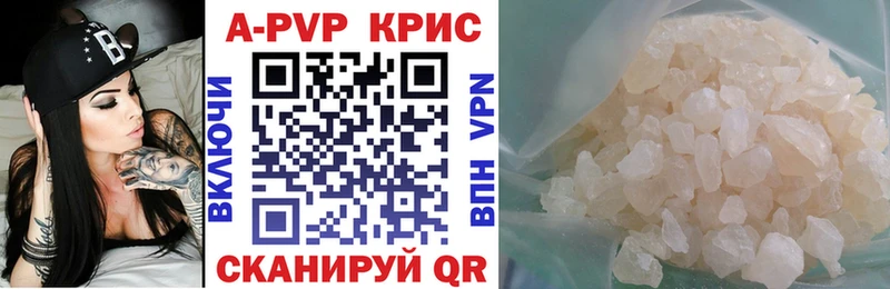A PVP Crystall  блэк спрут зеркало  Крымск 