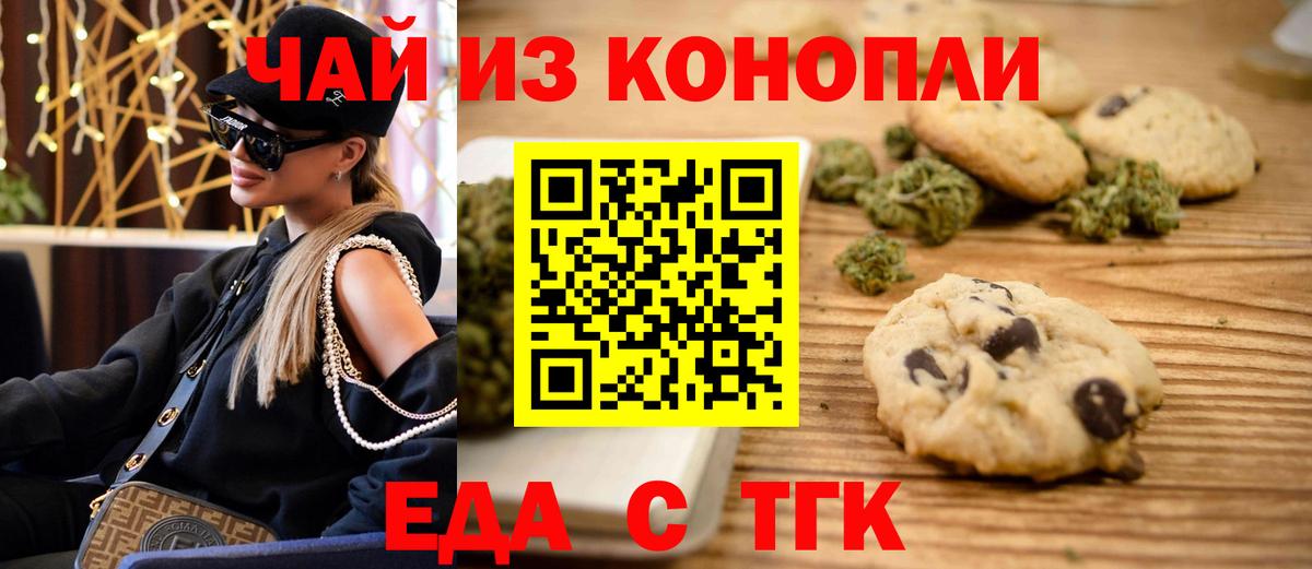 Canna-Cookies марихуана Крымск