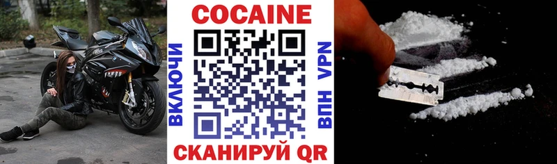 Cocaine FishScale Крымск