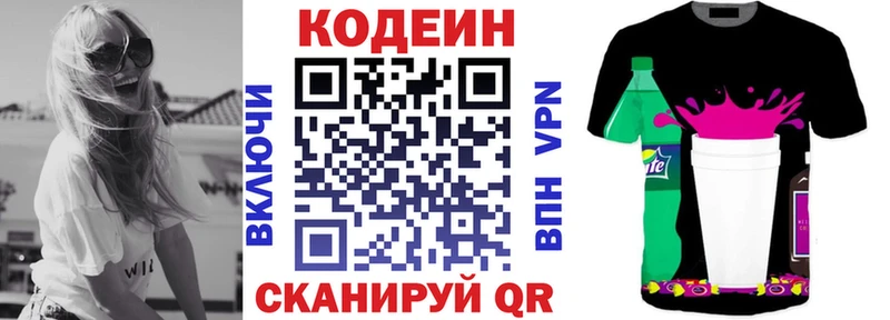 купить  сайты  Крымск  МЕГА зеркало  Кодеиновый сироп Lean Purple Drank 