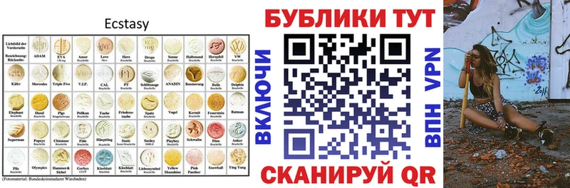 МЕГА tor  Крымск  Экстази 280 MDMA 