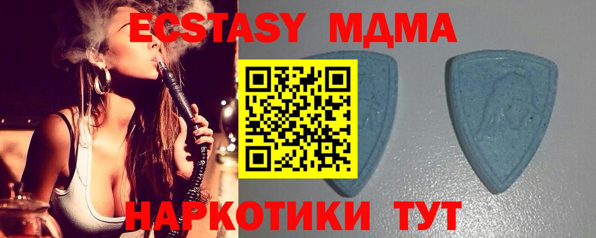 Крымск  ЭКСТАЗИ  Вход с VPN  Ecstasy 99%  Ecstasy бентли 
