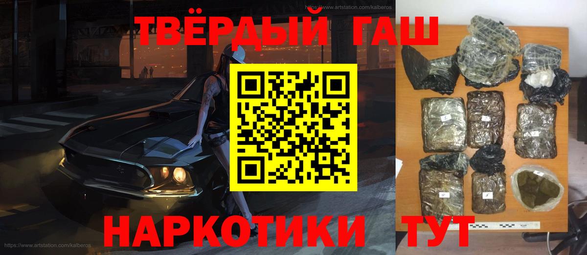 Крымск  Гашиш Cannabis  дарнет шоп  Вход с VPN  ГАШ 