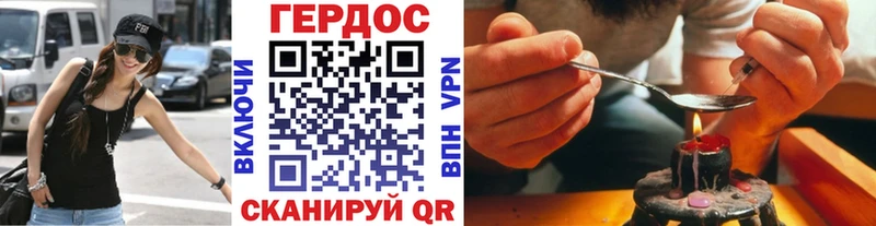 omg маркетплейс  Крымск  ГЕРОИН белый  купить закладку 
