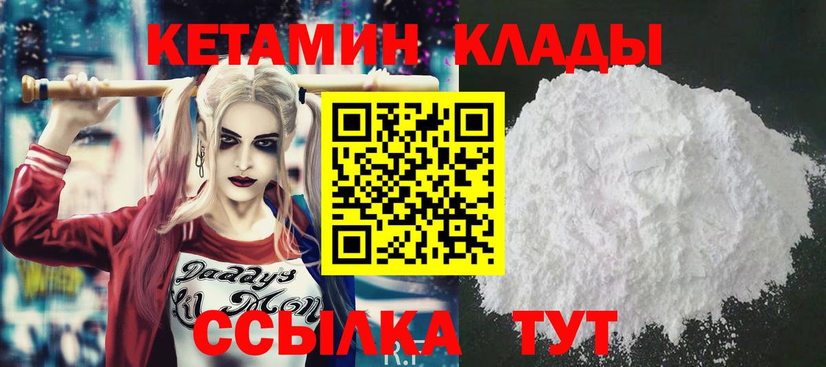 КЕТАМИН ketamine  Кетамин ketamine  Вход с VPN  Крымск 