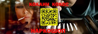 кокс Краснокаменск