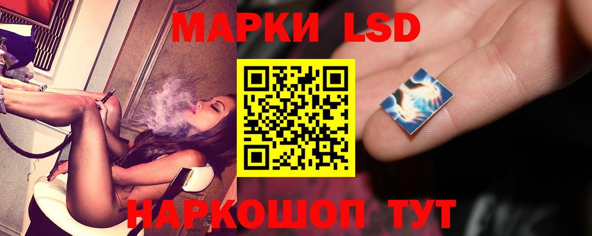 LSD-25 экстази кислота  LSD-25 экстази кислота  Крымск  Вход с VPN 