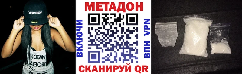 наркота  Крымск  МЕТАДОН VHQ 
