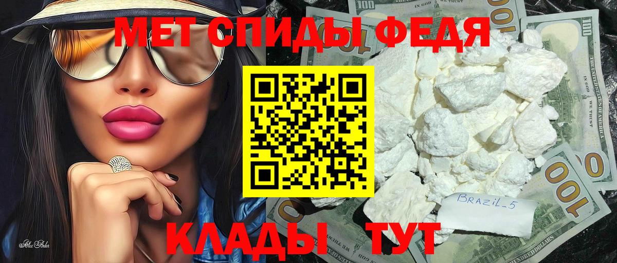Метамфетамин Methamphetamine Крымск