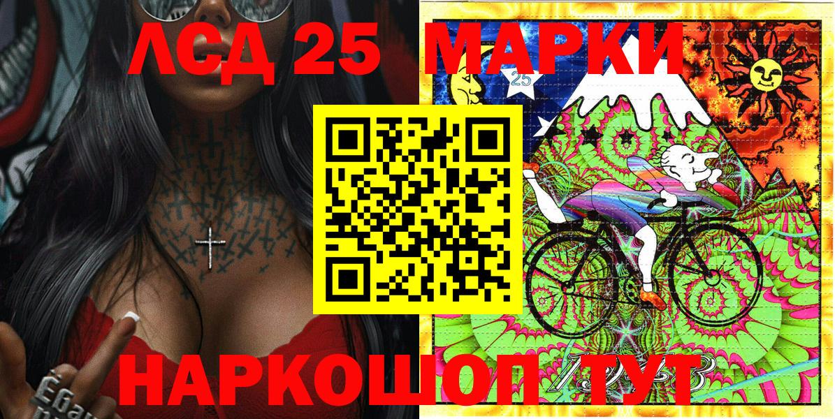 Крымск  Марки NBOMe 1,8мг  Вход с VPN  Марки NBOMe 1,8мг 