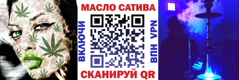 ТГК гашишное масло Крымск