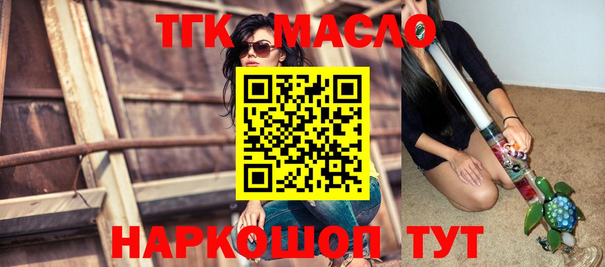 Крымск  Дистиллят ТГК Wax  Дистиллят ТГК жижа  MEGA сайт  Вход с VPN 