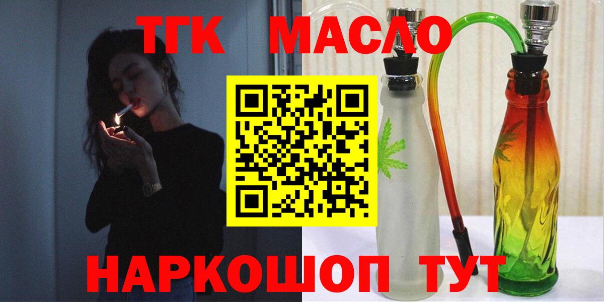ТГК Wax Крымск