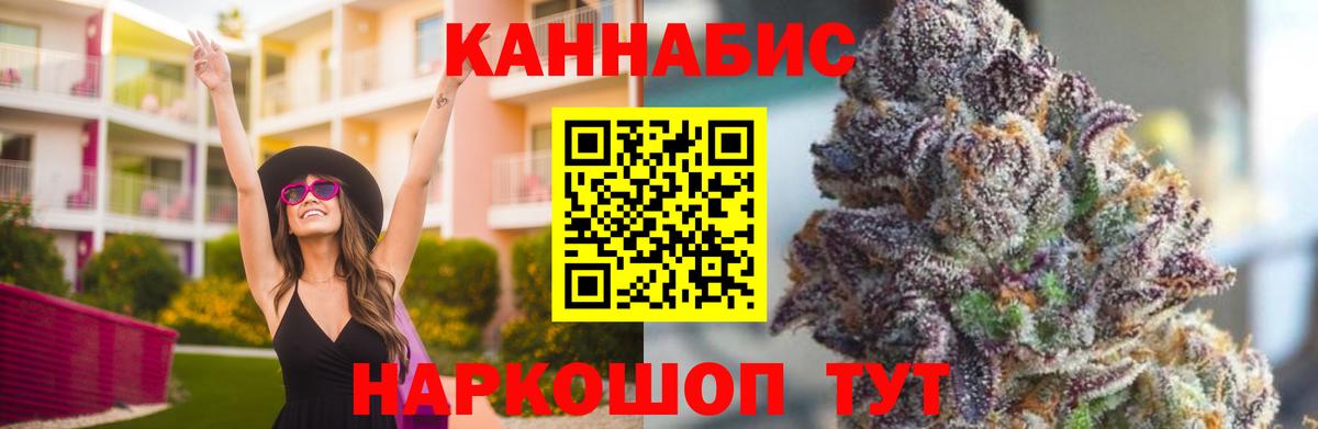 Крымск  Бошки Шишки Amnesia  Канабис SATIVA & INDICA  МАРИХУАНА LSD WEED  Вход с VPN 